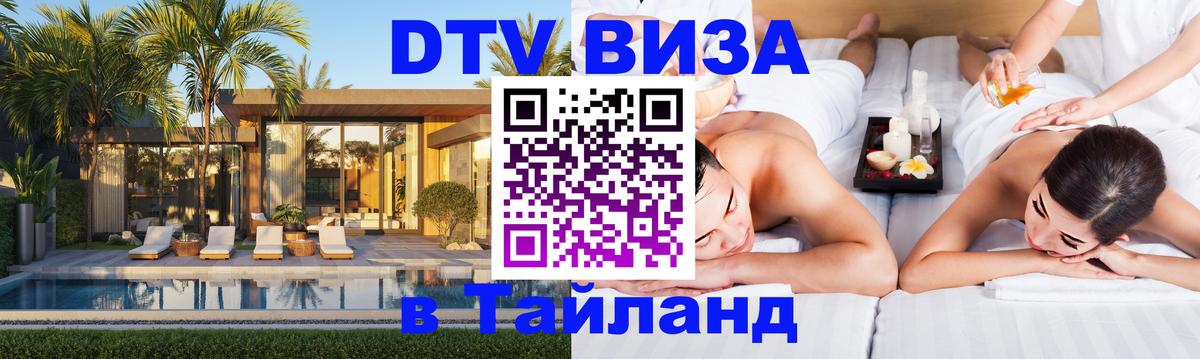Сколько стоит DTV виза — актуальные цены, оформление даже без документов - Вадуц  04.10.2025 